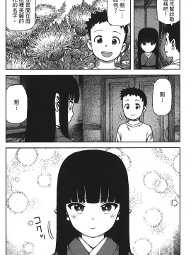 [浜田義一] つぐもも(怪怪守護神) vol.16_Leo_LoliPatron_16_118