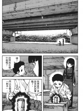 [浜田義一] つぐもも(怪怪守護神) vol.16_Leo_LoliPatron_16_120