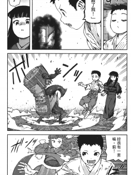 [浜田義一] つぐもも(怪怪守護神) vol.16_Leo_LoliPatron_16_121
