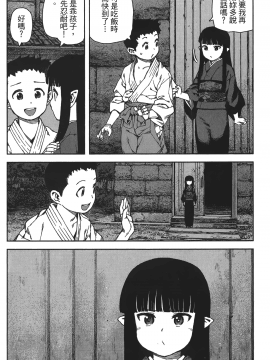 [浜田義一] つぐもも(怪怪守護神) vol.16_Leo_LoliPatron_16_124