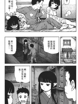 [浜田義一] つぐもも(怪怪守護神) vol.16_Leo_LoliPatron_16_127