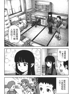 [浜田義一] つぐもも(怪怪守護神) vol.16_Leo_LoliPatron_16_129