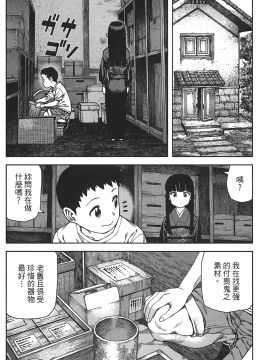 [浜田義一] つぐもも(怪怪守護神) vol.16_Leo_LoliPatron_16_136