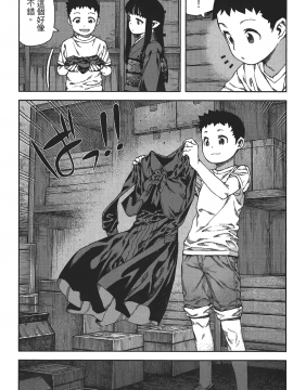 [浜田義一] つぐもも(怪怪守護神) vol.16_Leo_LoliPatron_16_137