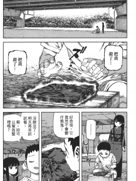 [浜田義一] つぐもも(怪怪守護神) vol.16_Leo_LoliPatron_16_138