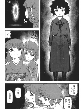 [浜田義一] つぐもも(怪怪守護神) vol.16_Leo_LoliPatron_16_141