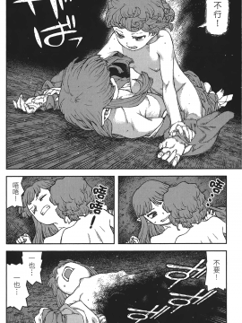 [浜田義一] つぐもも(怪怪守護神) vol.16_Leo_LoliPatron_16_142