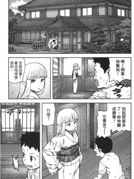 [浜田義一] つぐもも(怪怪守護神) vol.16_Leo_LoliPatron_16_145