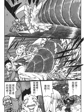 [浜田義一] つぐもも(怪怪守護神) vol.16_Leo_LoliPatron_16_149