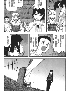 [浜田義一] つぐもも(怪怪守護神) vol.16_Leo_LoliPatron_16_151