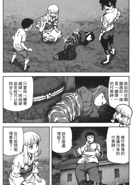 [浜田義一] つぐもも(怪怪守護神) vol.16_Leo_LoliPatron_16_156