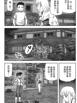 [浜田義一] つぐもも(怪怪守護神) vol.16_Leo_LoliPatron_16_157
