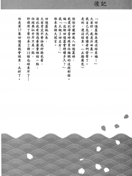 [浜田義一] つぐもも(怪怪守護神) vol.16_Leo_LoliPatron_16_162