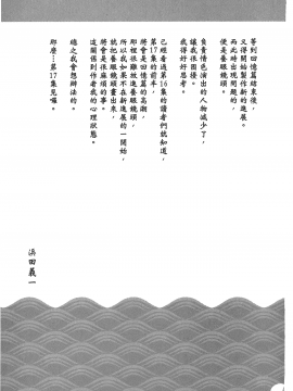 [浜田義一] つぐもも(怪怪守護神) vol.16_Leo_LoliPatron_16_163