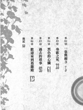[浜田義一] つぐもも(怪怪守護神) vol.17_Leo_LoliPatron_17_004