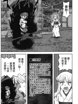 [浜田義一] つぐもも(怪怪守護神) vol.17_Leo_LoliPatron_17_006