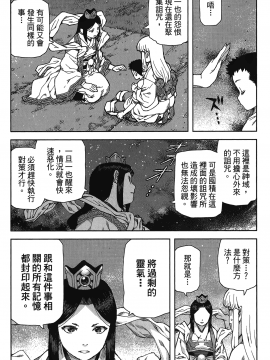 [浜田義一] つぐもも(怪怪守護神) vol.17_Leo_LoliPatron_17_050