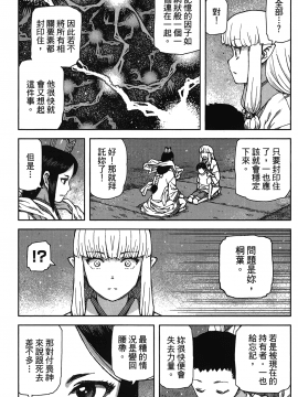 [浜田義一] つぐもも(怪怪守護神) vol.17_Leo_LoliPatron_17_051