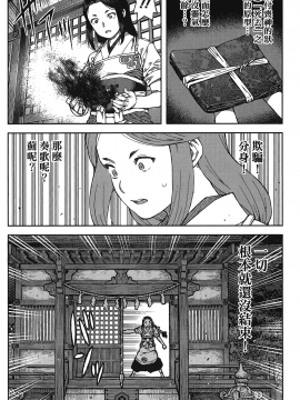 [浜田義一] つぐもも(怪怪守護神) vol.17_Leo_LoliPatron_17_054