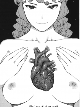 [浜田義一] つぐもも(怪怪守護神) vol.17_Leo_LoliPatron_17_061