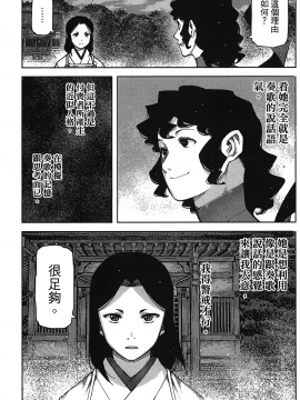 [浜田義一] つぐもも(怪怪守護神) vol.17_Leo_LoliPatron_17_067