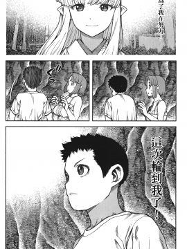 [浜田義一] つぐもも(怪怪守護神) vol.17_Leo_LoliPatron_17_092
