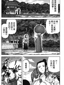 [浜田義一] つぐもも(怪怪守護神) vol.17_Leo_LoliPatron_17_094