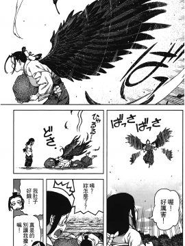 [浜田義一] つぐもも(怪怪守護神) vol.17_Leo_LoliPatron_17_095