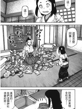 [浜田義一] つぐもも(怪怪守護神) vol.17_Leo_LoliPatron_17_096