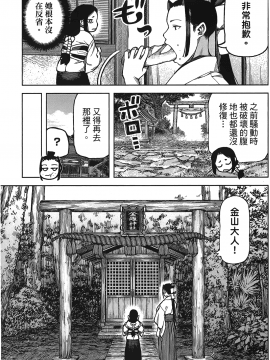 [浜田義一] つぐもも(怪怪守護神) vol.17_Leo_LoliPatron_17_097