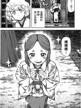 [浜田義一] つぐもも(怪怪守護神) vol.17_Leo_LoliPatron_17_098
