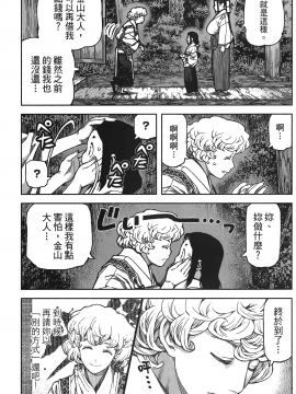 [浜田義一] つぐもも(怪怪守護神) vol.17_Leo_LoliPatron_17_099