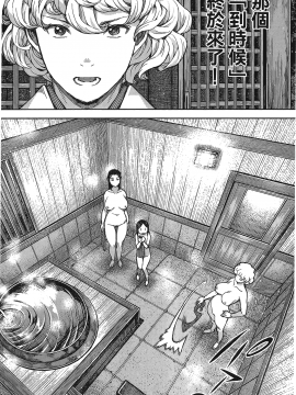 [浜田義一] つぐもも(怪怪守護神) vol.17_Leo_LoliPatron_17_100