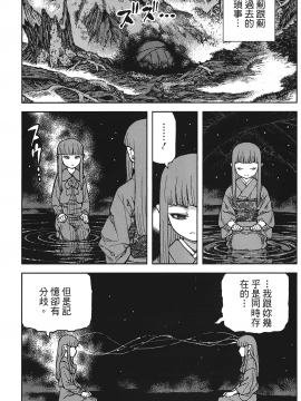 [浜田義一] つぐもも(怪怪守護神) vol.17_Leo_LoliPatron_17_105