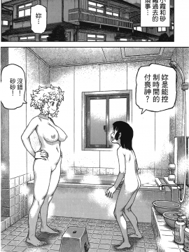 [浜田義一] つぐもも(怪怪守護神) vol.17_Leo_LoliPatron_17_110