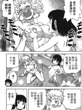 [浜田義一] つぐもも(怪怪守護神) vol.17_Leo_LoliPatron_17_111