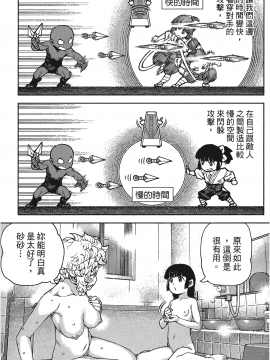 [浜田義一] つぐもも(怪怪守護神) vol.17_Leo_LoliPatron_17_113
