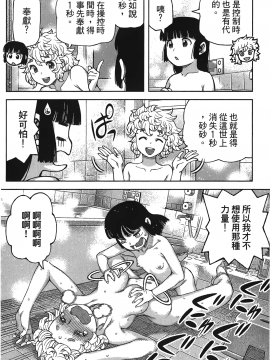 [浜田義一] つぐもも(怪怪守護神) vol.17_Leo_LoliPatron_17_114
