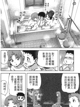 [浜田義一] つぐもも(怪怪守護神) vol.17_Leo_LoliPatron_17_120