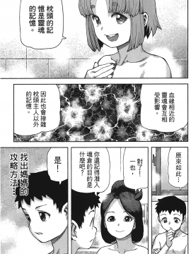 [浜田義一] つぐもも(怪怪守護神) vol.17_Leo_LoliPatron_17_121