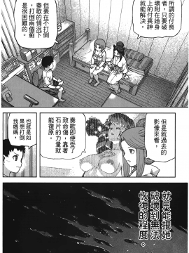 [浜田義一] つぐもも(怪怪守護神) vol.17_Leo_LoliPatron_17_122