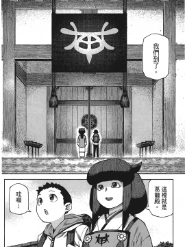 [浜田義一] つぐもも(怪怪守護神) vol.17_Leo_LoliPatron_17_124