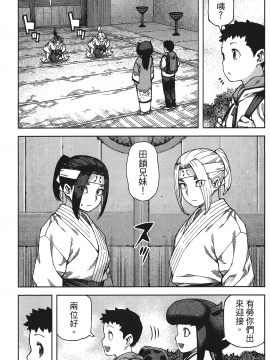 [浜田義一] つぐもも(怪怪守護神) vol.17_Leo_LoliPatron_17_125