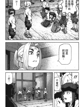 [浜田義一] つぐもも(怪怪守護神) vol.17_Leo_LoliPatron_17_127