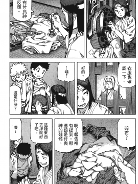 [浜田義一] つぐもも(怪怪守護神) vol.17_Leo_LoliPatron_17_129