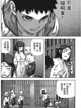 [浜田義一] つぐもも(怪怪守護神) vol.17_Leo_LoliPatron_17_130