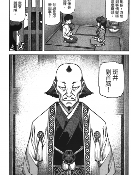 [浜田義一] つぐもも(怪怪守護神) vol.17_Leo_LoliPatron_17_131