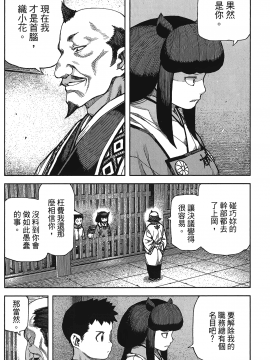 [浜田義一] つぐもも(怪怪守護神) vol.17_Leo_LoliPatron_17_132