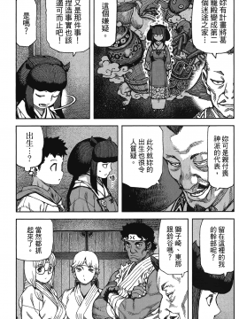 [浜田義一] つぐもも(怪怪守護神) vol.17_Leo_LoliPatron_17_133