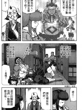 [浜田義一] つぐもも(怪怪守護神) vol.17_Leo_LoliPatron_17_134
